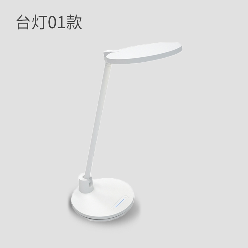 學(xué)習(xí)臺燈